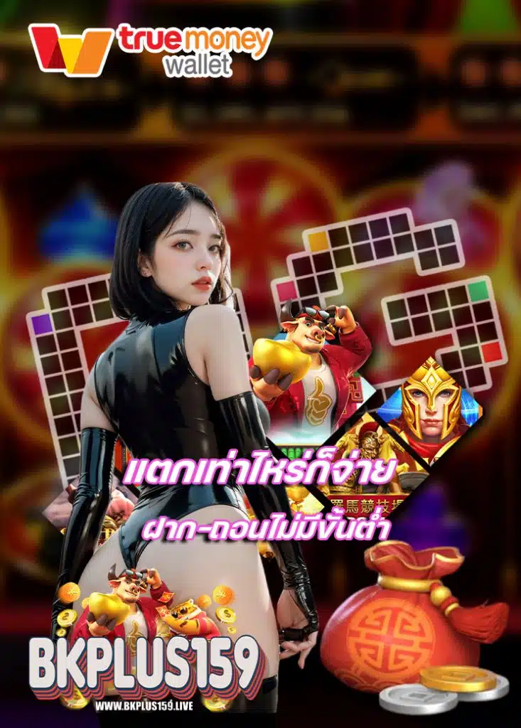 bkplus159
